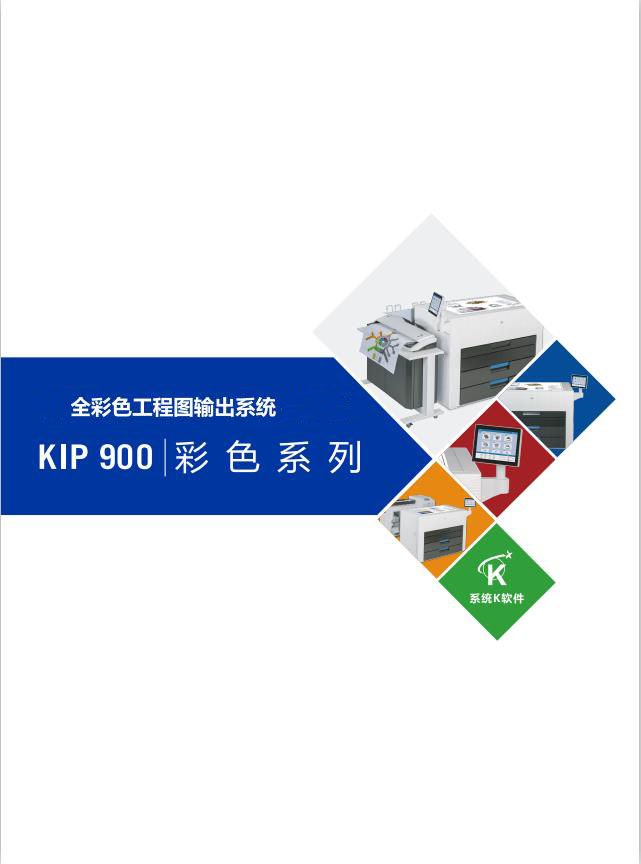 kip900彩頁_19-1